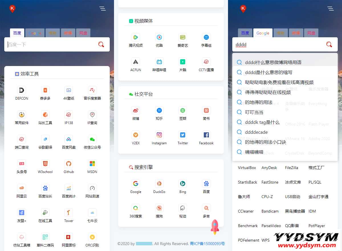 口袋导航源码-一款纯静态HTML网址导航程序