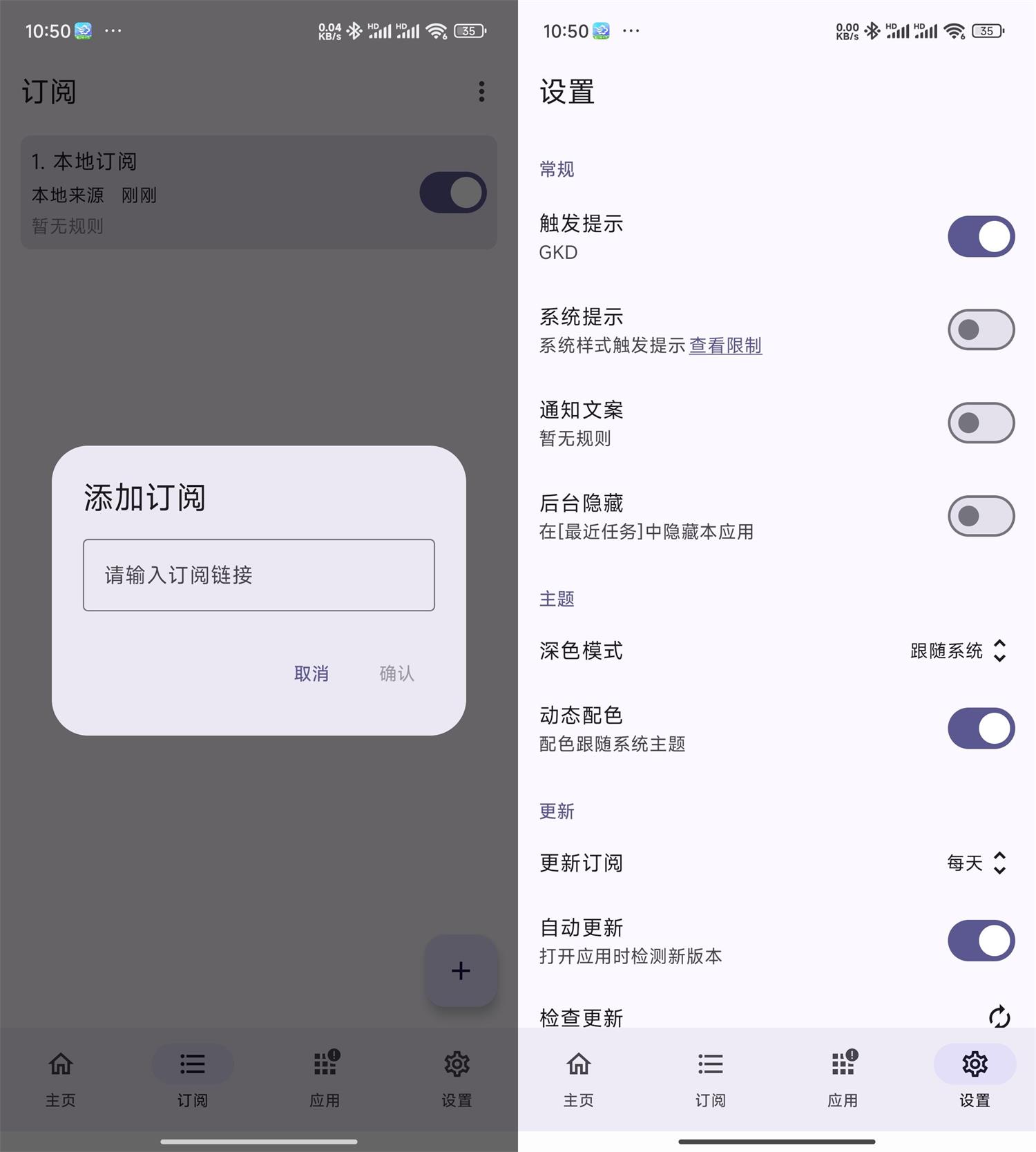 跳开屏广告 安卓GKD v1.13.0【20261030更新】
