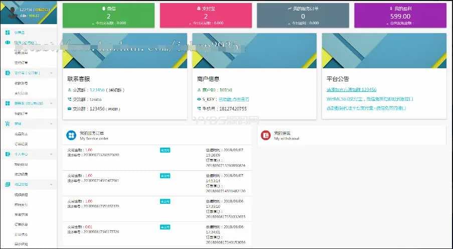 个人免签支付系统源码开源版 含安卓端+多用户版监控软件易语言源码 带轮询功能