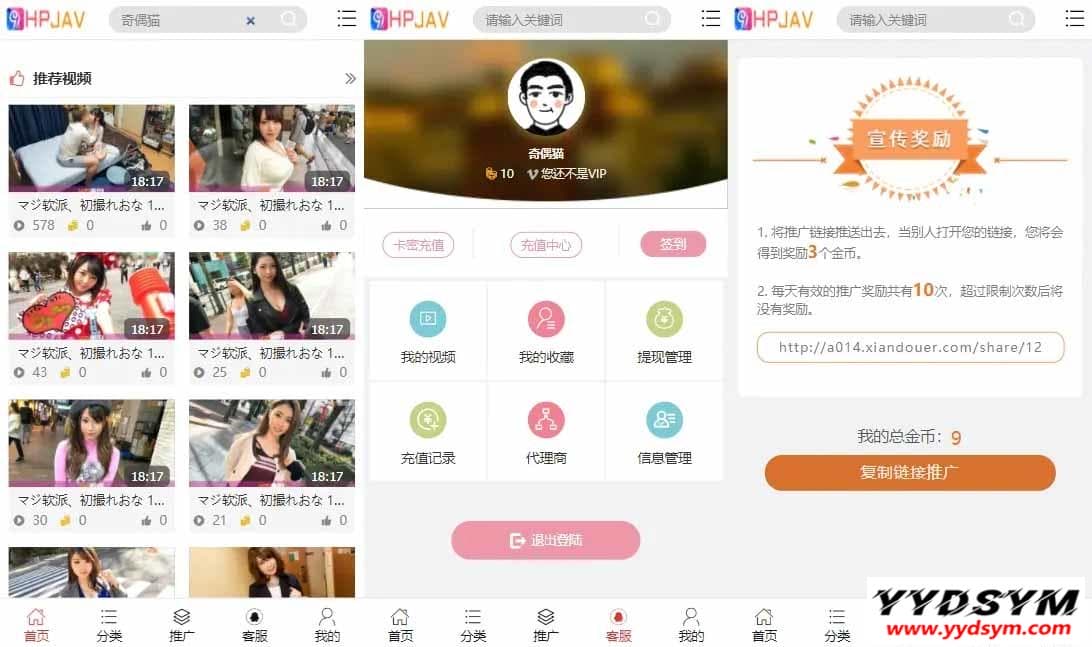 YM精品源码|视频点播系统源码完美版下载