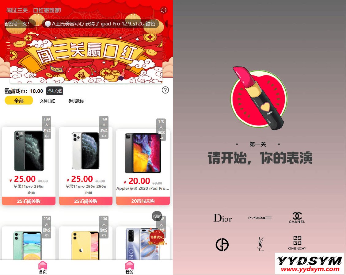 全新独立版抖音口红机全解密全修复版本附视频教程