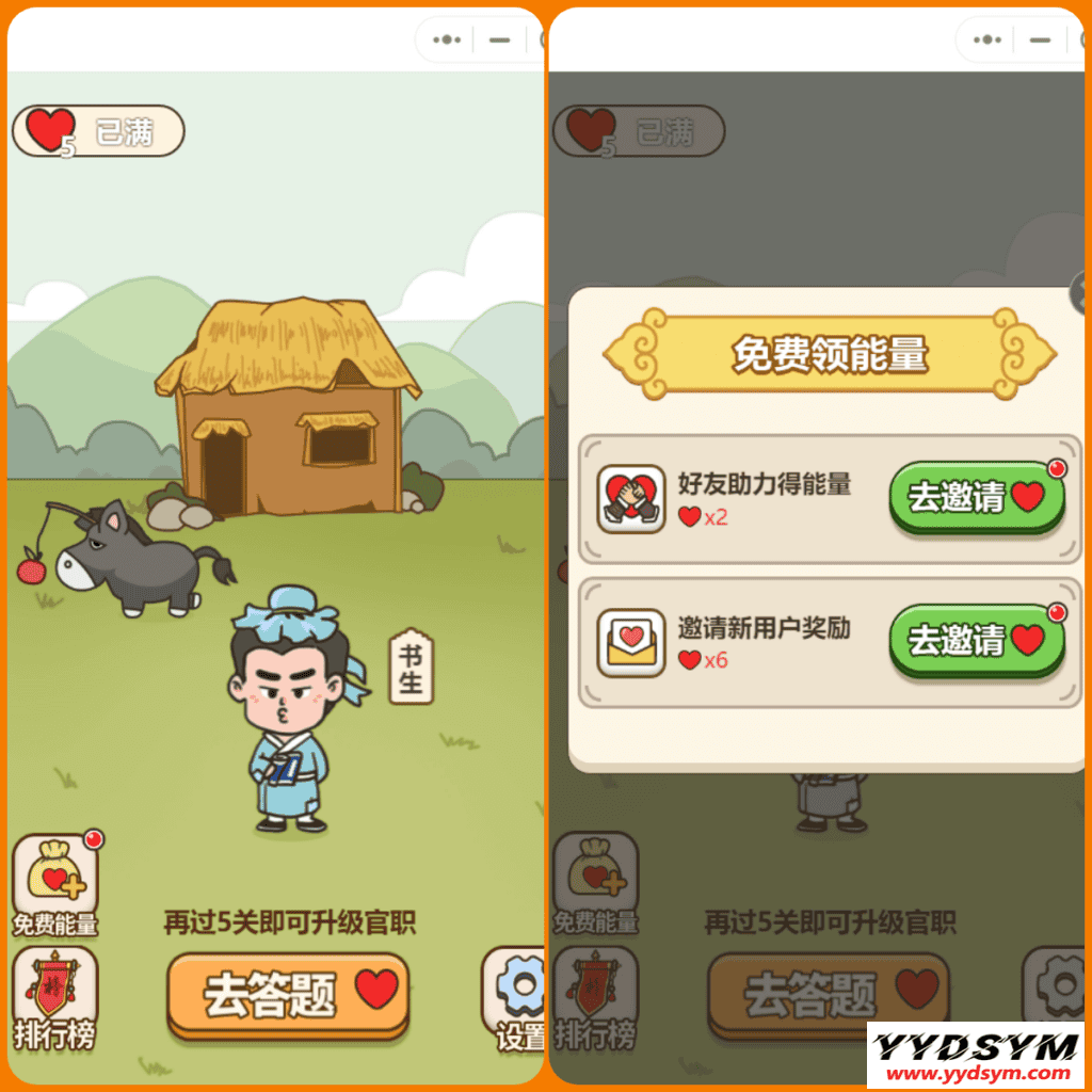 微信小程序秀才成语接龙趣味答题小游戏带流量主无授权源码