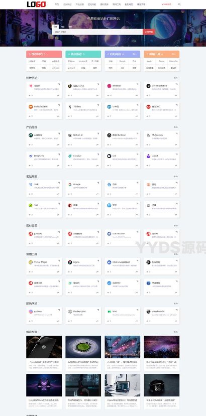 PbootCMS自适应手机端导航网站模板