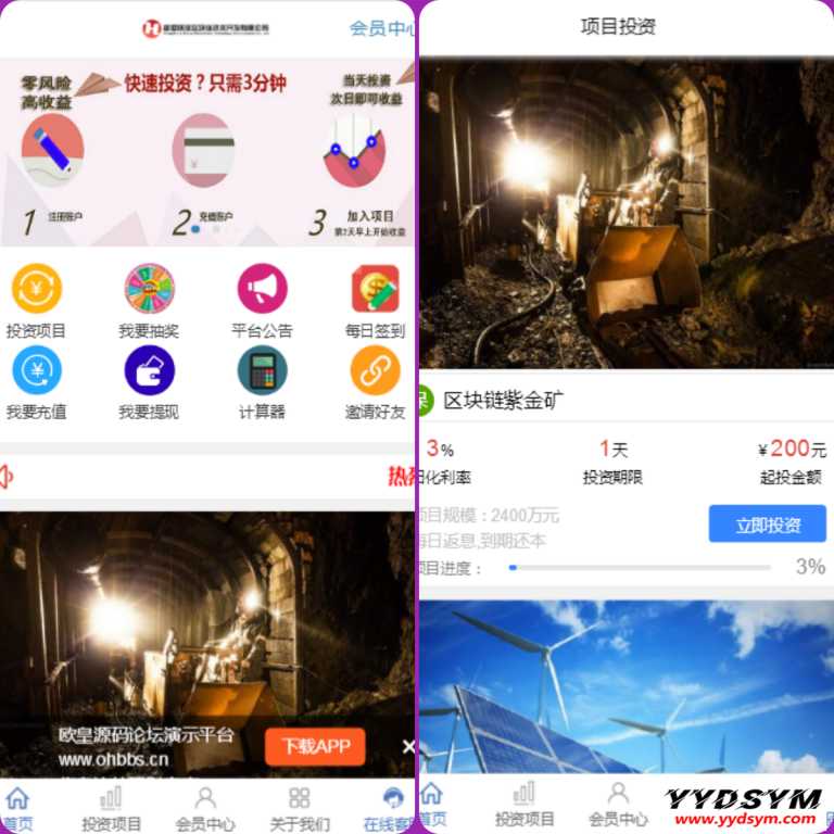 php区块链源码带语音播报|区块链理财|区块链游戏l抽奖功能|自动分红
