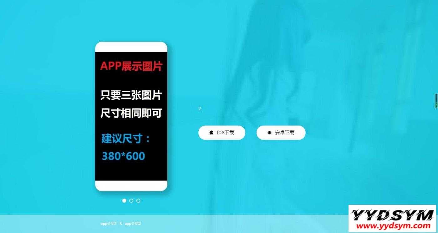 简洁（带后台）苹果安卓APP下载页 app应用下载界面源码