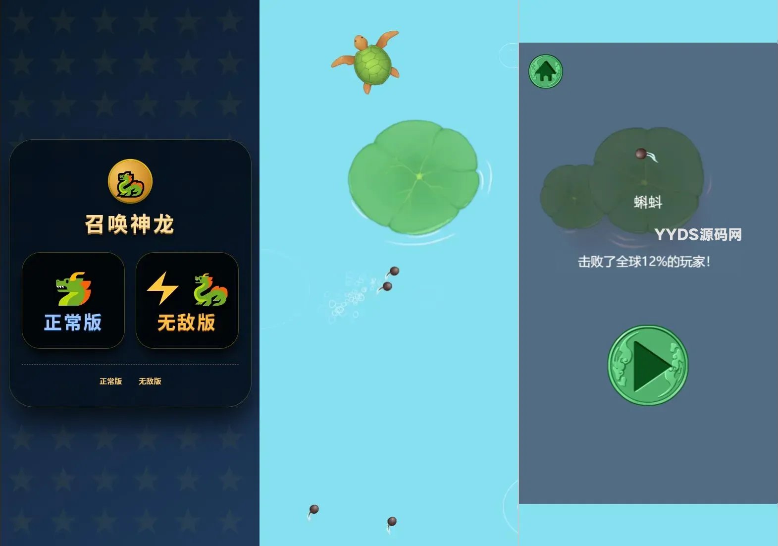 召唤神龙小游戏源码