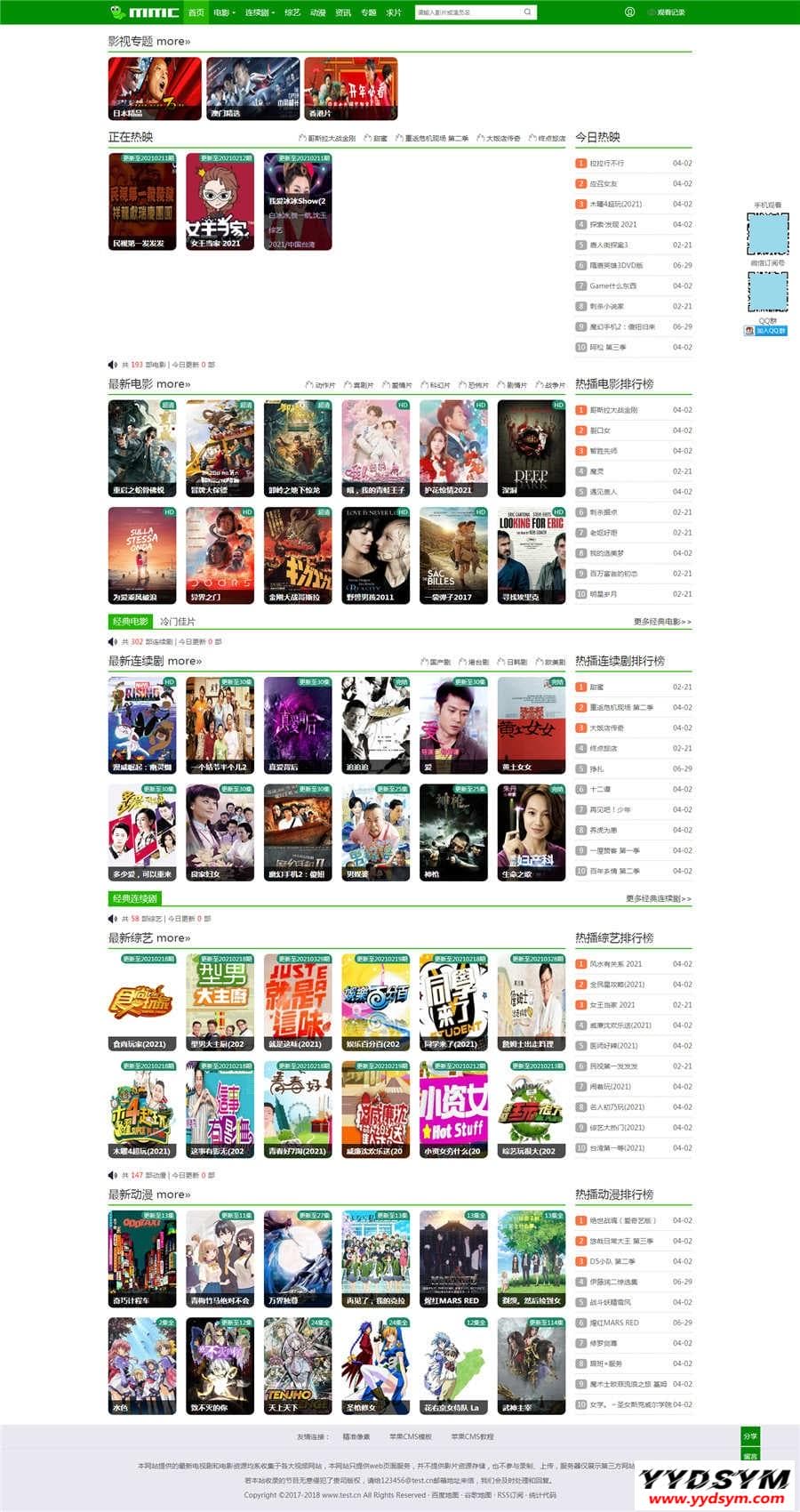 苹果CMSV10自适应影视绿色毛毛虫主题模板源码
