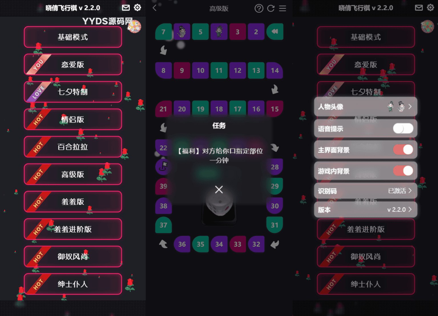 七夕情侣飞行棋游戏限定版本源码/解锁版