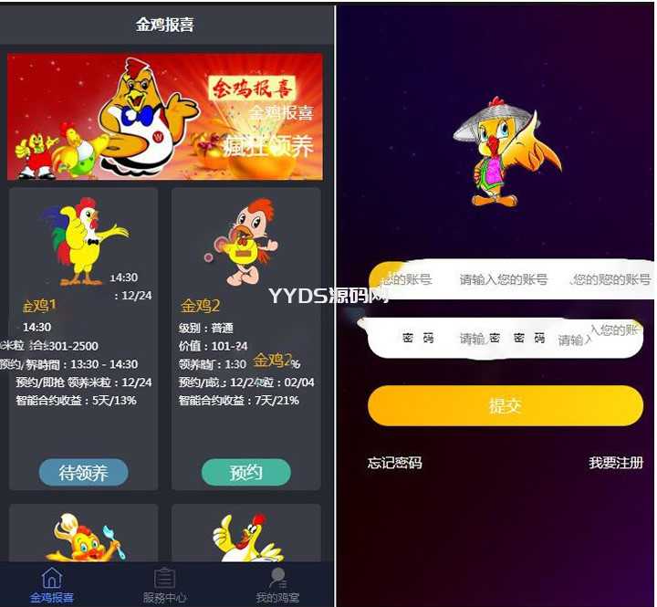区块链宠物养殖系统 金鸡报喜区块鸡 区块狗系列