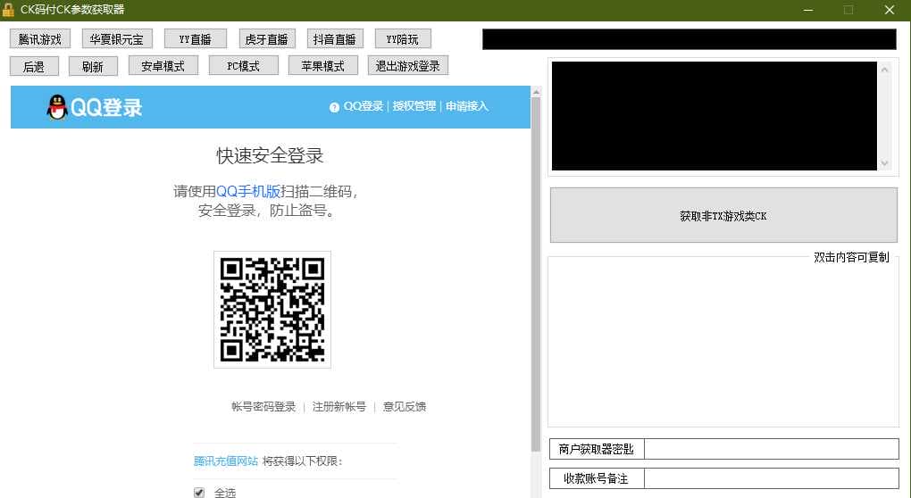 商业免签支付源码-第三方支付平台源码价值4K