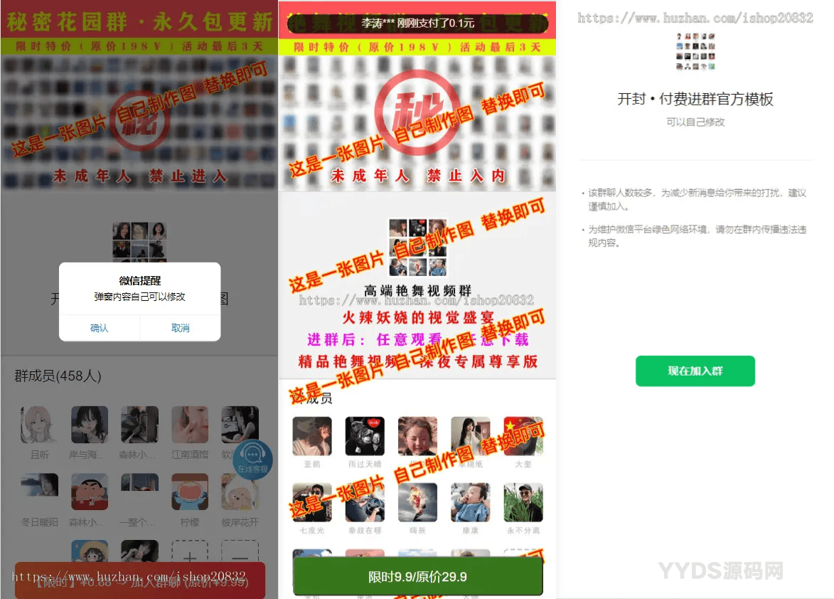 新版九块九付费进群独立版源码 微群社群加群/相亲群免公众号带定位9.9三合一