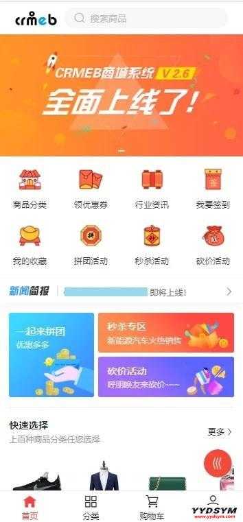 运营级H5商城源码_服务器打包