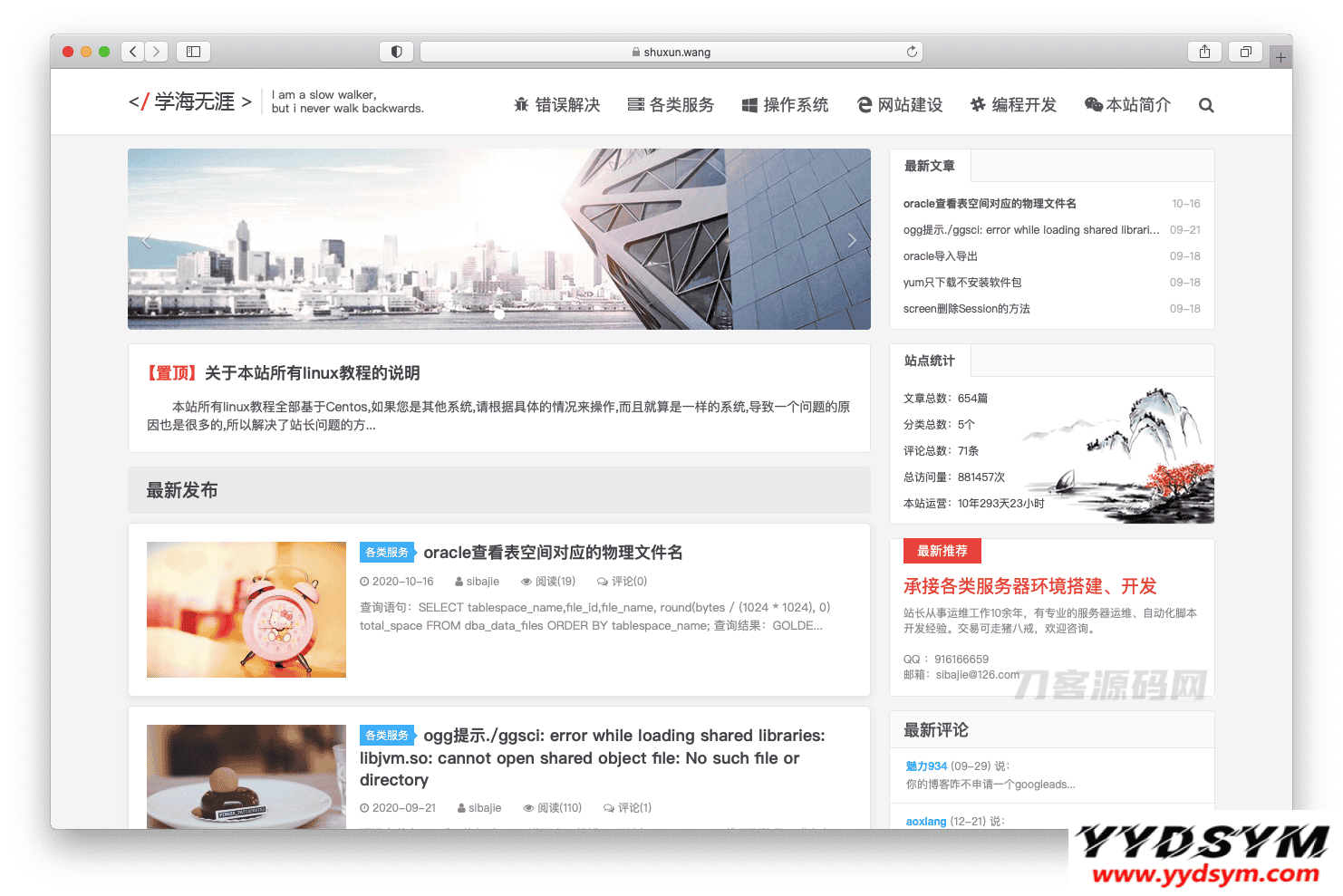 仿大前端主题Typecho-theme-DUX | Typecho主题模板