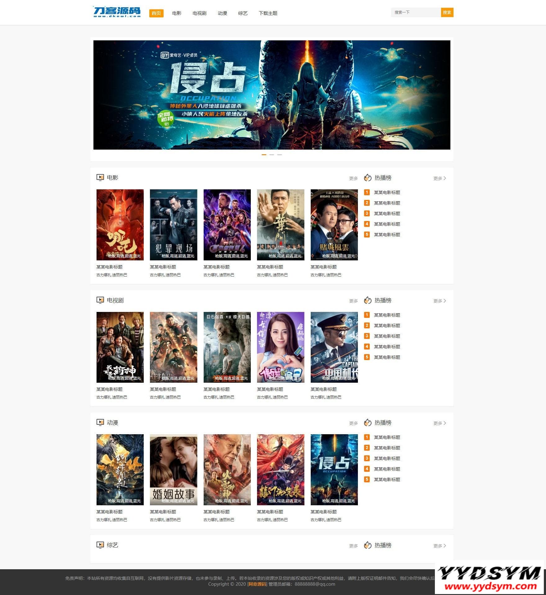 WordPress影视主题电影下载网站zmovie主题模板源码