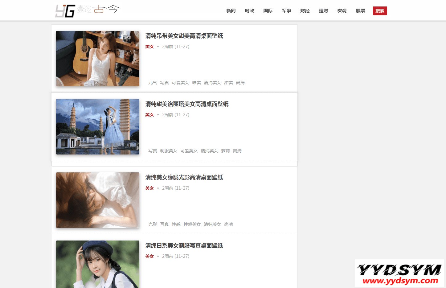 WordPress清新BLOG-CMS博客主题源码