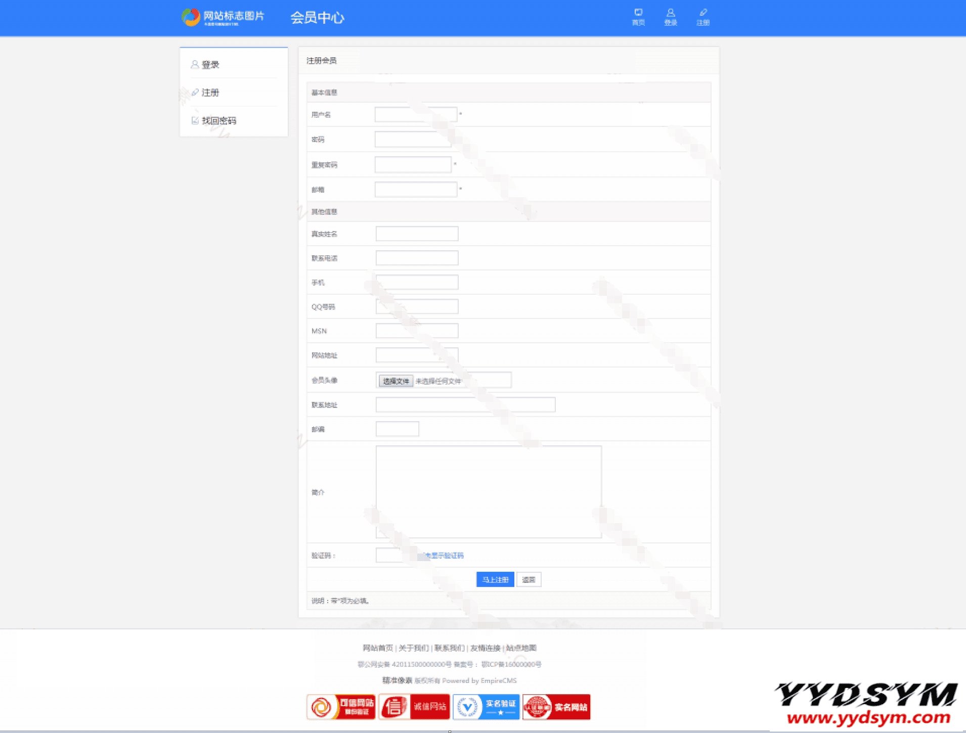 帝国CMS7.5会员中心美化版V1.3GBK&UTF