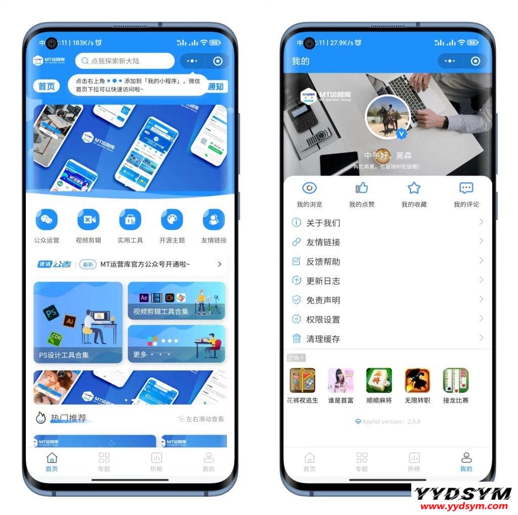 蓝精灵二开wordpress个人博客小程序下载