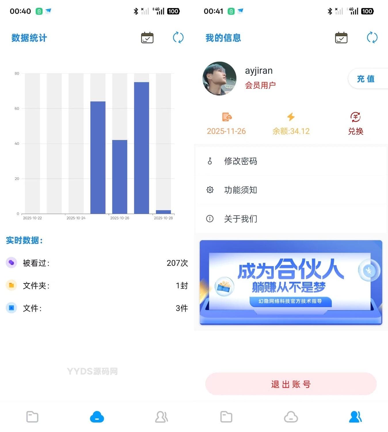 智链图床 – 图片转链接一体化统计