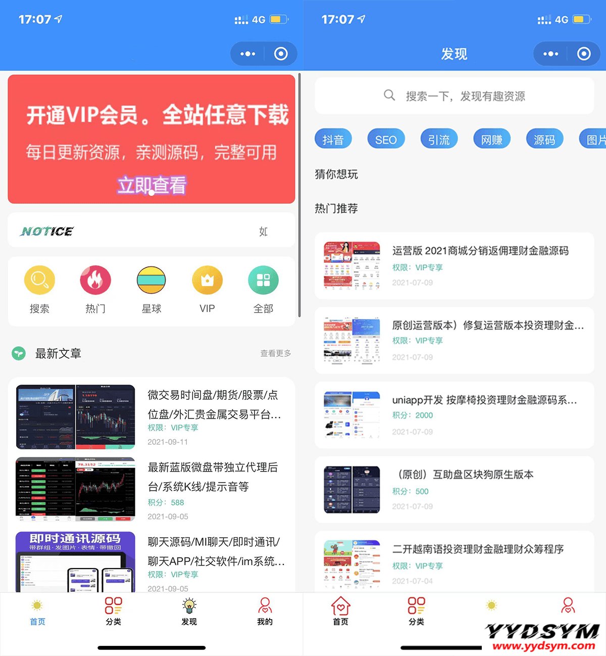 2024年修复登录接口版最新知识付费变现小程序源码下载-独立后台版本