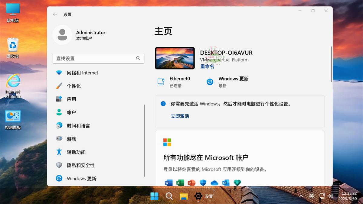 Windows11 LTSC 2024不忘初心版