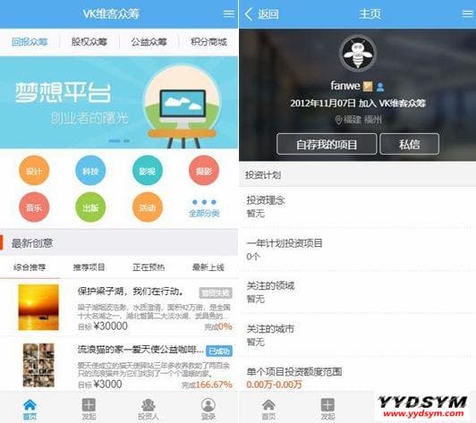 VK维客众筹网整站源码+手机端众筹网站系统源码下载