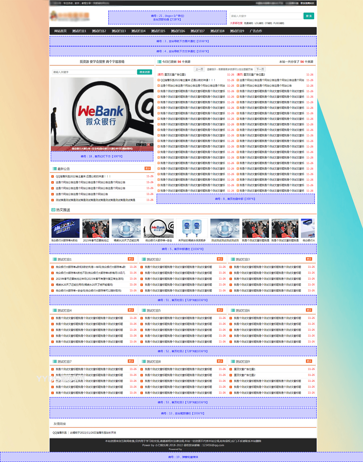 精仿某资源网Emlog主题开源模板-全网首发