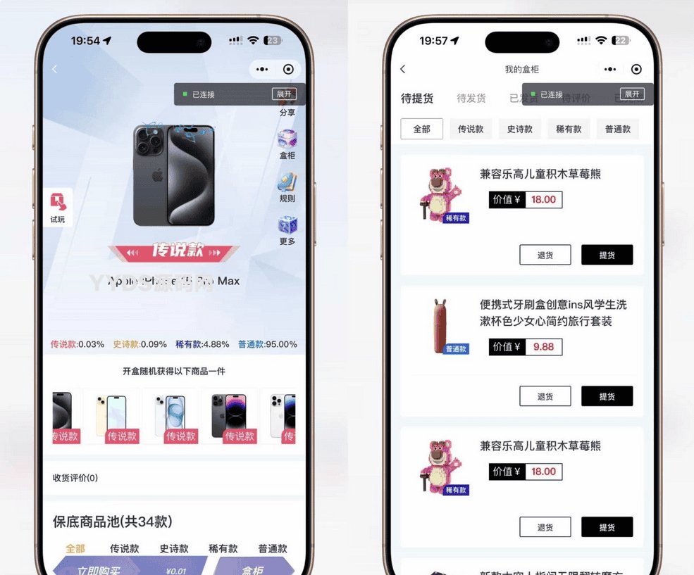 潮乎盲盒小程序 盲盒全开源源码 潮玩盲盒功能 推广海报 多级分销 小程序源码