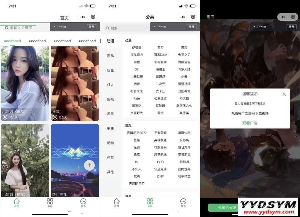 新动态视频壁纸微信小程序源码_支持多种分类短视频-也有静态壁纸
