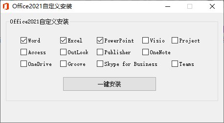 微软Office 2021 26年9月授权版