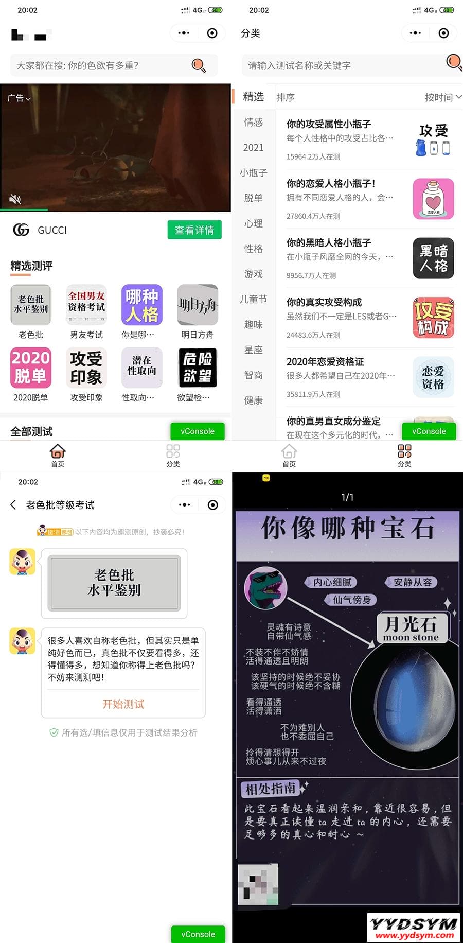超多趣味测评测试微信小程序源码 可插入流量主广告位