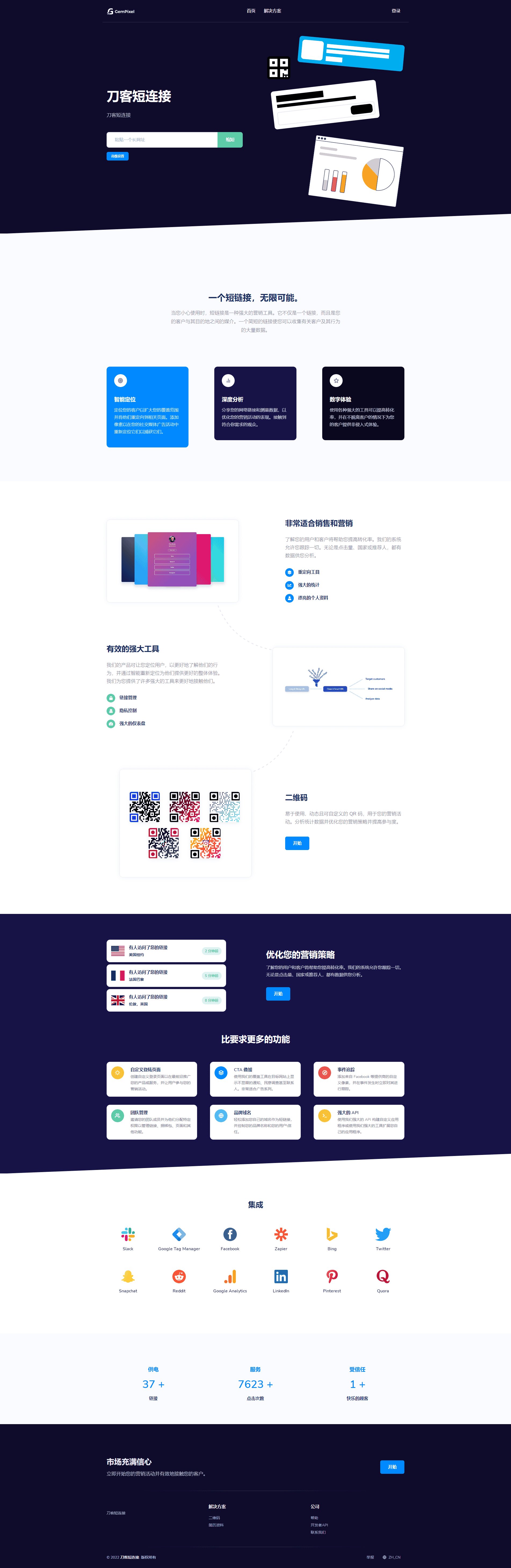 Premium URL Shortener-高级短网址URL缩短程序 +SaaS主题 v6.3.3