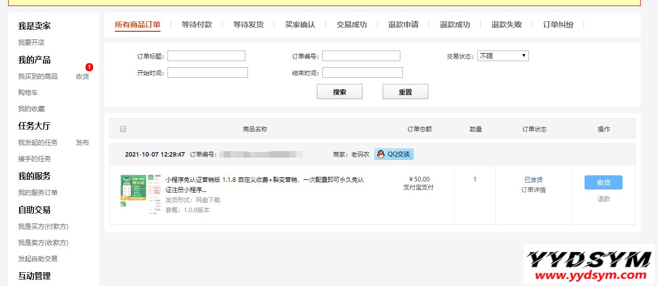 小程序免认证营销版 1.1.8 自定义收费+裂变营销，一次配置即可永久免认证注册小程序_独家