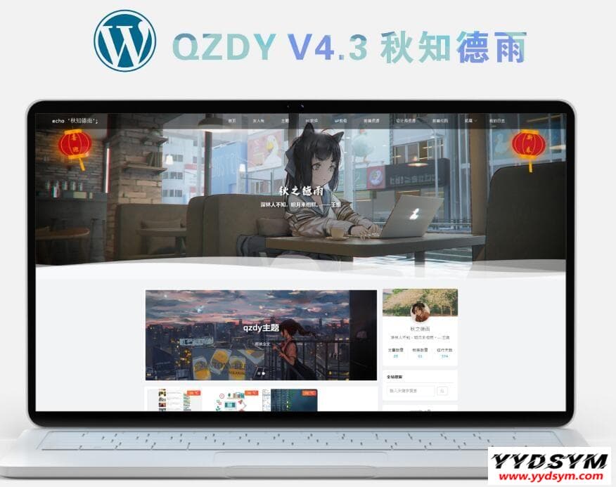 简约自适应wordpress博客二次元主题qzdy4.3