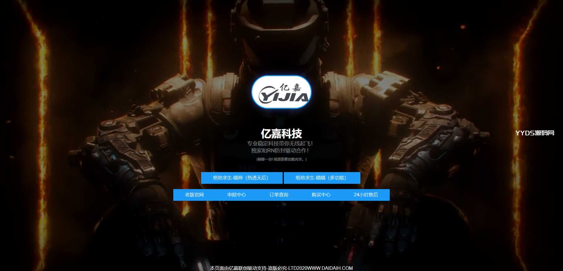 好看的黑色科技动态视频背景个人引导页源码
