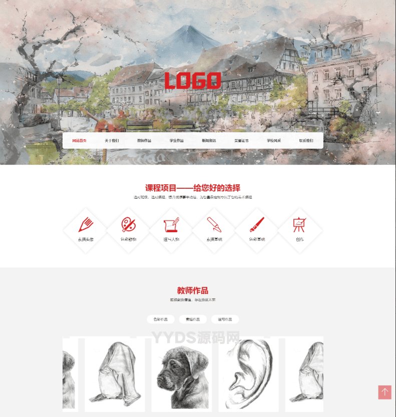 美术培训机构网站模板 画室画廊网站源码下载(自适应手机端)