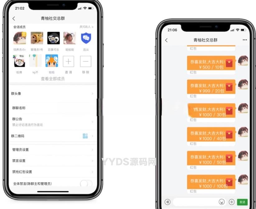外面搭建一套4K+的红包即时通讯（H5+安卓+IOS)客户端 附视频教程