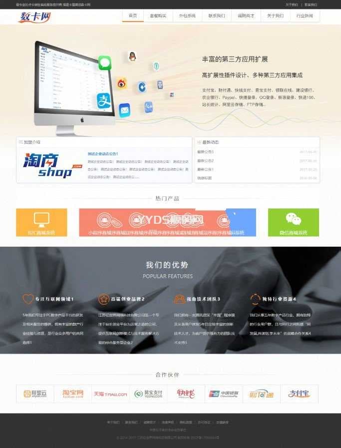 PHP数卡网卡盟官网源码_卡盟平台系统_卡盟发卡源码