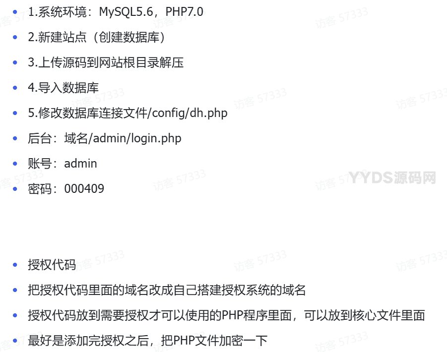 PHP域名授权验证系统开源版 v1.2