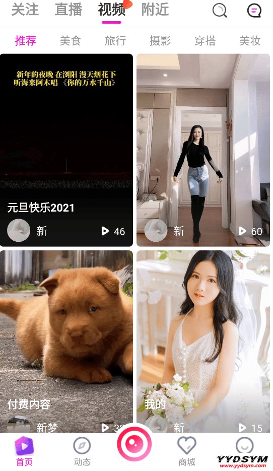 最新直播短视频带货完美运营APP源码 购物直播交友系统源码