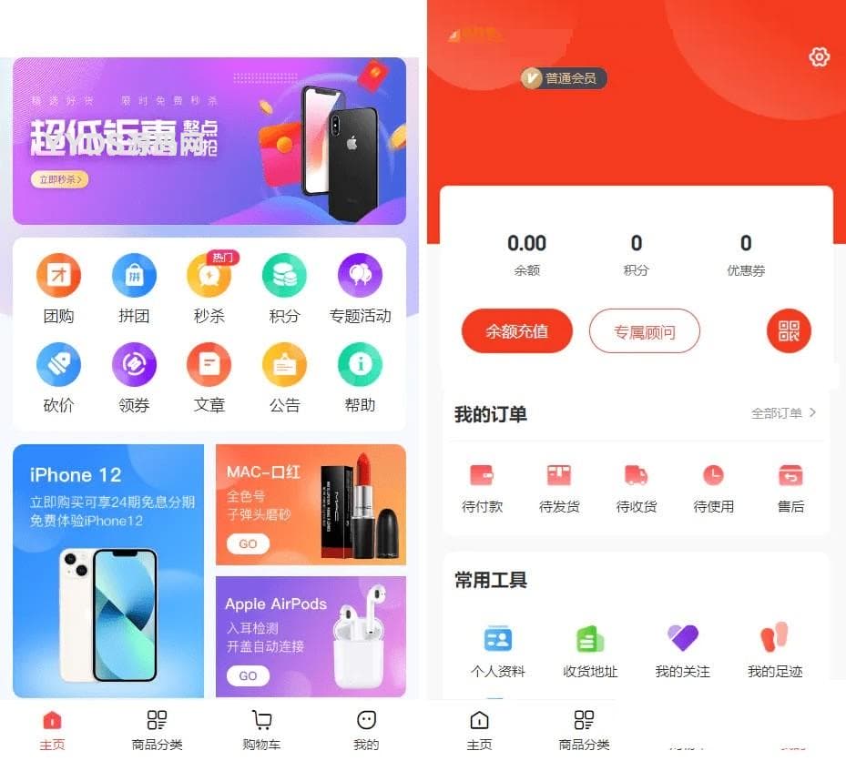 uniapp完美运营版商城 虚拟商品全功能商城 全能商城小程序 智慧商城系统 全品类百货商城