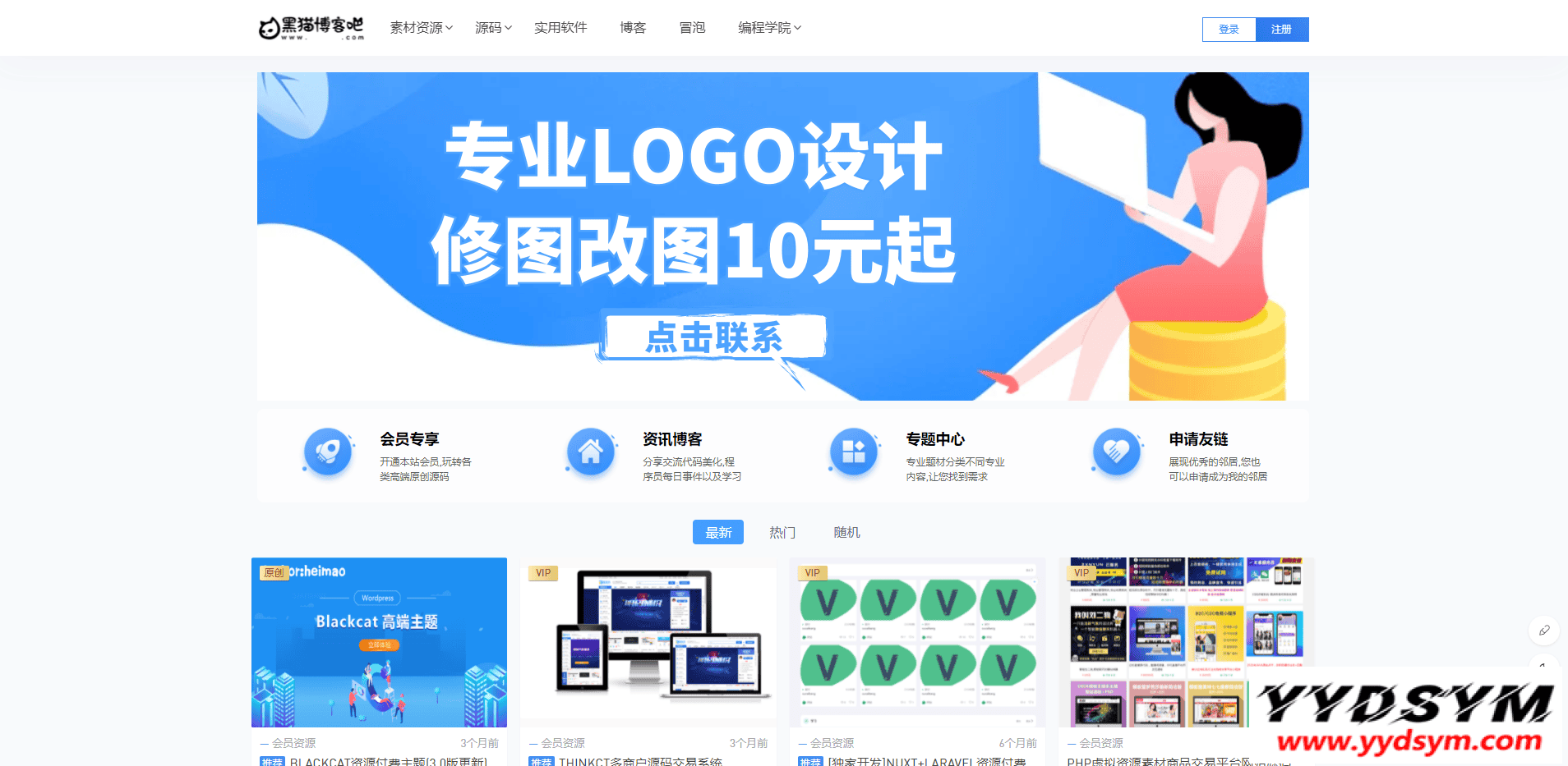 WordPress新闻博客Blackcat主题_资源付费主题