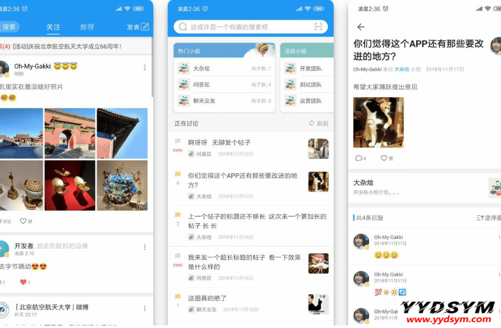 社区论坛校园APP源码分享（带后台）