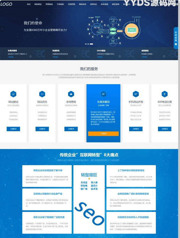 IT网络建站公司pbootcms模板 互联网营销企业网站源码（自适应手机端）