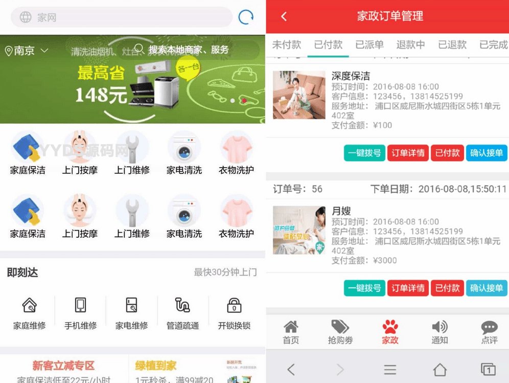 仿阿姨帮、58到家O2O系统源码（BAO/CMS二次开发+七牛云）