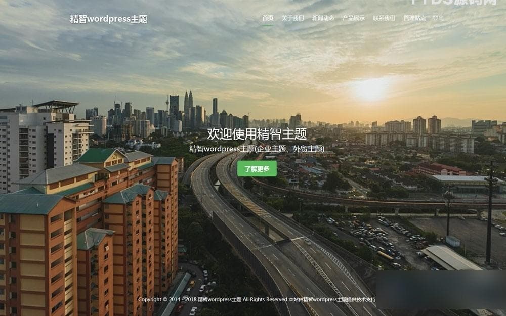 全面屏视频大背景wordpress主题模板优化（SEO）效果非常的好