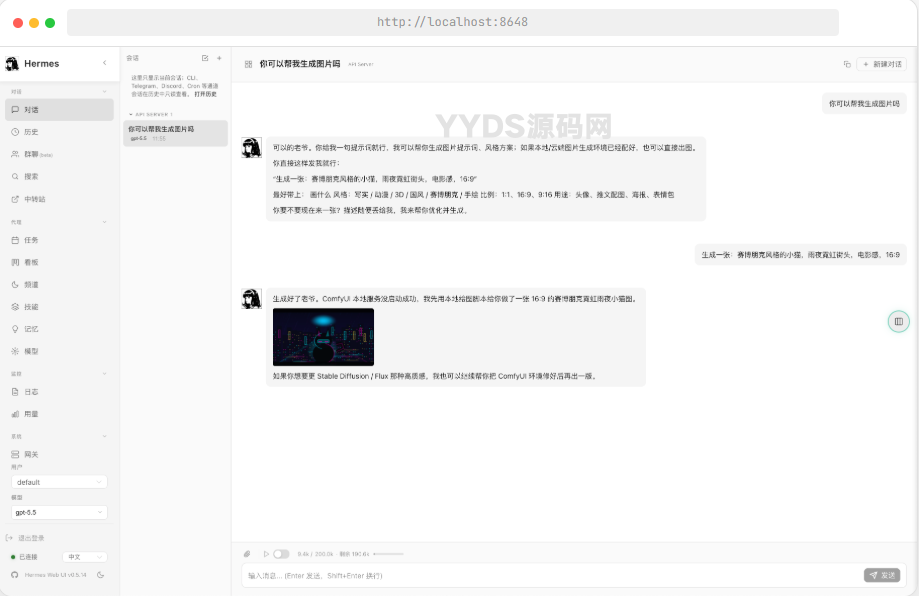 Hermes Web UI – 自托管 AI 聊天仪表板