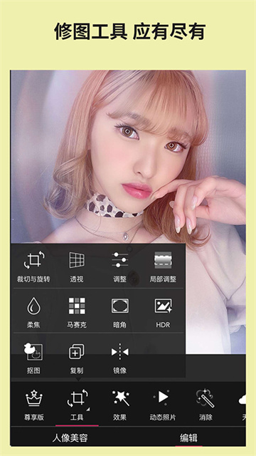 玩美相机 YouCam Perfect 美颜修图应用