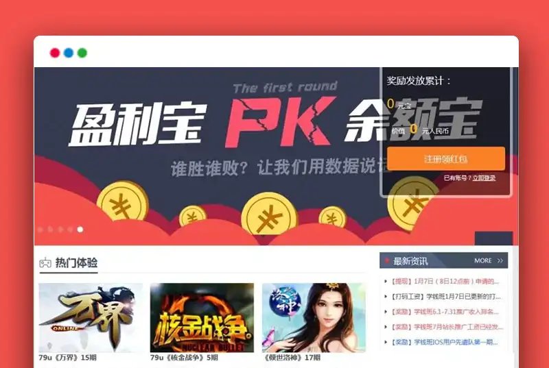 游戏试玩站打码赚钱平台系统可运营的任务网源码