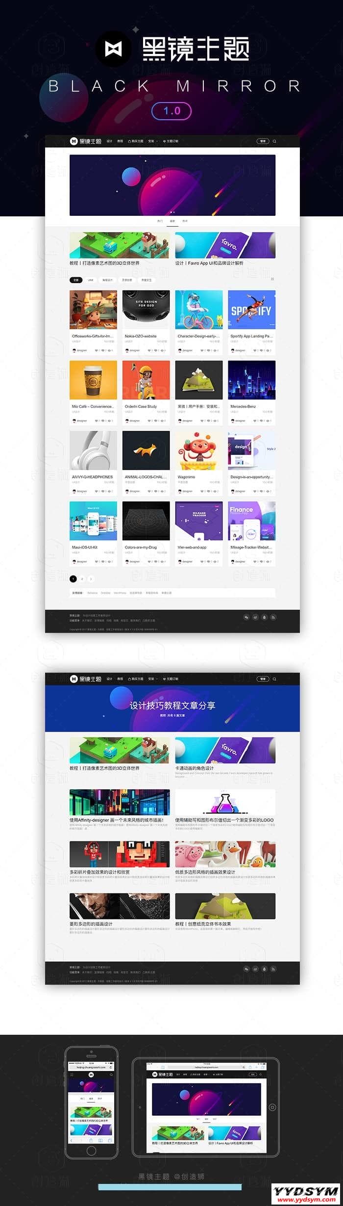 wordpress黑镜2.0作品图片素材下载类网站模板源码