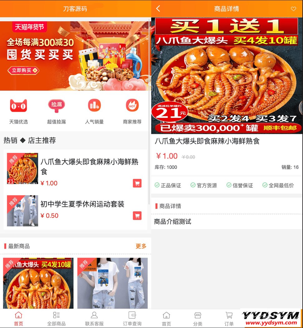 最新H5手机微商城运营源码/简约轻量版/对接最新Z支付个人免签接口/带搭建教程